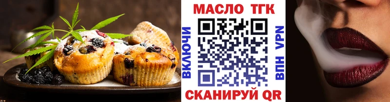 наркотики  Омутнинск  Еда ТГК конопля 