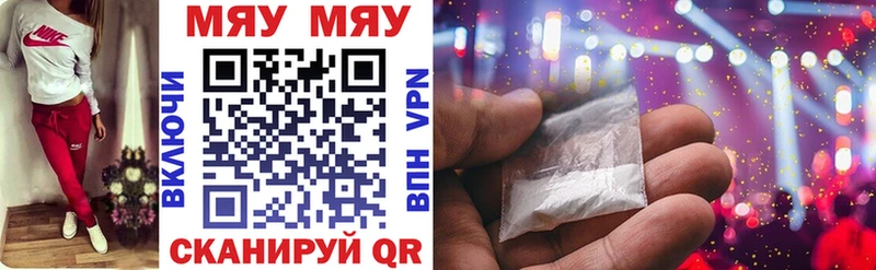 Меф мука  Омутнинск 