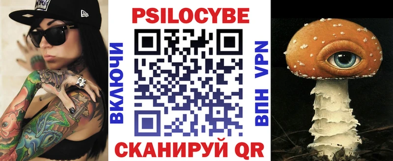Галлюциногенные грибы MAGIC MUSHROOMS  Омутнинск 